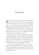 Там, где папоротник красный — фото, картинка — 34