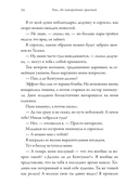 Там, где папоротник красный — фото, картинка — 35