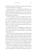 Там, где папоротник красный — фото, картинка — 36