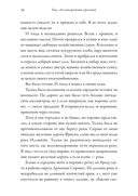 Там, где папоротник красный — фото, картинка — 37