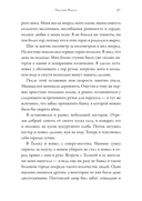 Там, где папоротник красный — фото, картинка — 38