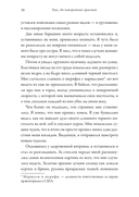 Там, где папоротник красный — фото, картинка — 39