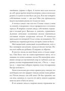 Там, где папоротник красный — фото, картинка — 40