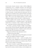 Там, где папоротник красный — фото, картинка — 41