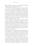 Там, где папоротник красный — фото, картинка — 42