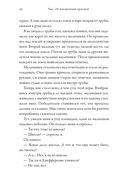 Там, где папоротник красный — фото, картинка — 43