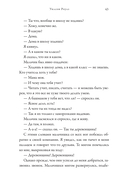 Там, где папоротник красный — фото, картинка — 44