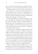 Там, где папоротник красный — фото, картинка — 45