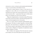 Там, где папоротник красный — фото, картинка — 46