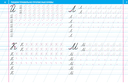 Прописи-тренажёр по формированию красивого почерка. Пишем правильно прописные буквы — фото, картинка — 1