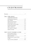 Мифы Индии — фото, картинка — 2