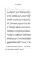 Мифы Индии — фото, картинка — 11