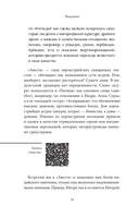 Мифы Индии — фото, картинка — 12