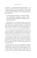 Мифы Индии — фото, картинка — 13