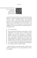 Мифы Индии — фото, картинка — 14