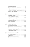 Мифы Индии — фото, картинка — 3