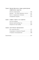 Мифы Индии — фото, картинка — 4