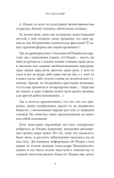 Мифы Индии — фото, картинка — 7