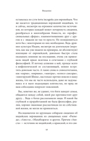 Мифы Индии — фото, картинка — 8