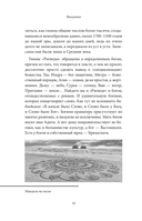 Мифы Индии — фото, картинка — 10