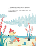 Яноцік хоча быць першым — фото, картинка — 2