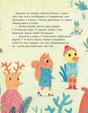 Яноцік хоча быць першым — фото, картинка — 6