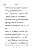 Соколиный пик. Стражи небес — фото, картинка — 12