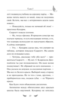 Соколиный пик. Стражи небес — фото, картинка — 13