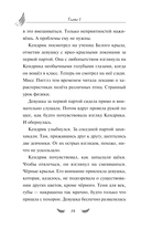 Соколиный пик. Стражи небес — фото, картинка — 14