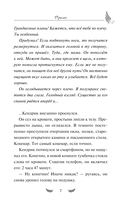 Соколиный пик. Стражи небес — фото, картинка — 7