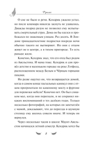 Соколиный пик. Стражи небес — фото, картинка — 8