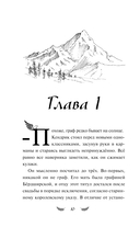 Соколиный пик. Стражи небес — фото, картинка — 10