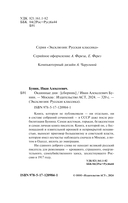 Окаянные дни — фото, картинка — 2