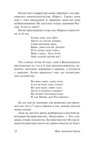 Окаянные дни — фото, картинка — 12