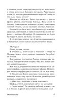 Окаянные дни — фото, картинка — 13