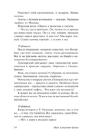 Окаянные дни — фото, картинка — 14