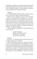Окаянные дни — фото, картинка — 4