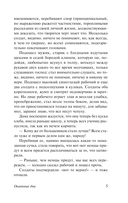 Окаянные дни — фото, картинка — 5