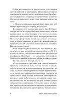 Окаянные дни — фото, картинка — 6