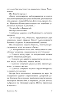 Окаянные дни — фото, картинка — 7