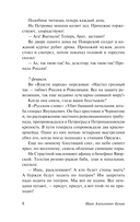 Окаянные дни — фото, картинка — 8