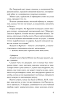 Окаянные дни — фото, картинка — 9