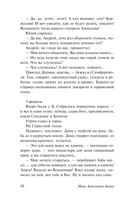 Окаянные дни — фото, картинка — 10