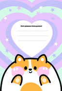 Аниме kawaii дневник — фото, картинка — 1