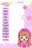 Аниме kawaii дневник — фото, картинка — 2