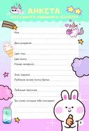 Аниме kawaii дневник — фото, картинка — 5