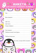 Аниме kawaii дневник — фото, картинка — 6