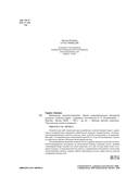 Маленькие путешественники. Шьем очаровательные авторские игрушки — фото, картинка — 1
