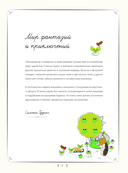 Маленькие путешественники. Шьем очаровательные авторские игрушки — фото, картинка — 4