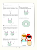 Маленькие путешественники. Шьем очаровательные авторские игрушки — фото, картинка — 10